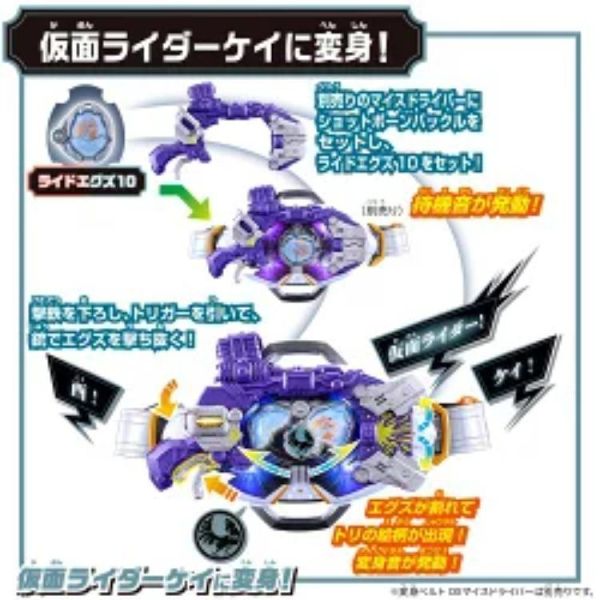 (預購) BANDAI 假面騎士MY-TH DX射擊骨頭扣具&騎士蛋 20260812 BANDAI 假面騎士MY-TH DX射擊骨頭扣具&騎士蛋
