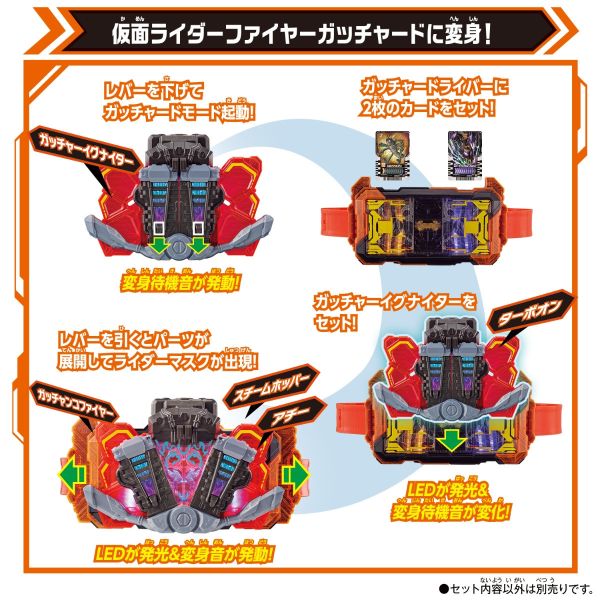 BANDAI 假面騎士GOTCHARD DX點火器強化套件 BANDAI 假面騎士GOTCHARD DX點火器強化套件