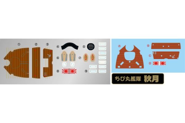 (預購) FUJIMI 富士美 小丸艦隊11 驅逐艦 秋月 20251029 FUJIMI 富士美 小丸艦隊11 驅逐艦 秋月