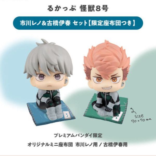 [特典版] Megahouse LOOK UP 怪獸8號 市川雷諾 / 古橋伊春 套組 PVC完成品 [特典版] Megahouse LOOK UP 怪獸8號 市川雷諾 / 古橋伊春 套組 PVC完成品