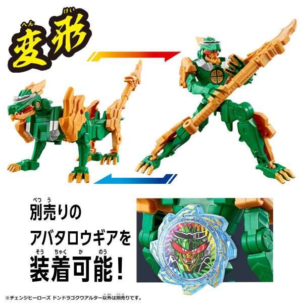 BANDAI 暴太郎戰隊 可動公仔 DON 金龍悟空機器人形態 BANDAI 暴太郎戰隊 可動公仔 DON 金龍悟空機器人形態