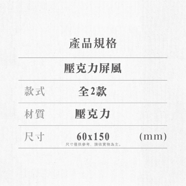 (預購) We’s Star 藥師少女的獨語 壓克力屏風 分別販售 20251116 We’s Star 藥師少女的獨語 壓克力屏風 分別販售