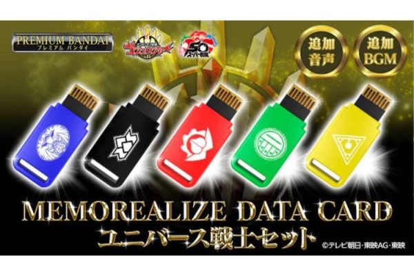 (預購) [PB商店] BANDAI 第一戰隊五獸者 數據卡 熱海常夏&遠野吠 20260623 [PB商店] BANDAI 第一戰隊五獸者 數據卡 熱海常夏&遠野吠