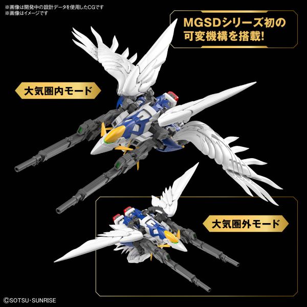 BANDAI MGSD 飛翼鋼彈零式EW 天使鋼彈 新機動戰記 鋼彈W 無盡的華爾滋 組裝模型 BANDAI MGSD 飛翼鋼彈零式EW 天使鋼彈 新機動戰記 鋼彈W 無盡的華爾滋 組裝模型