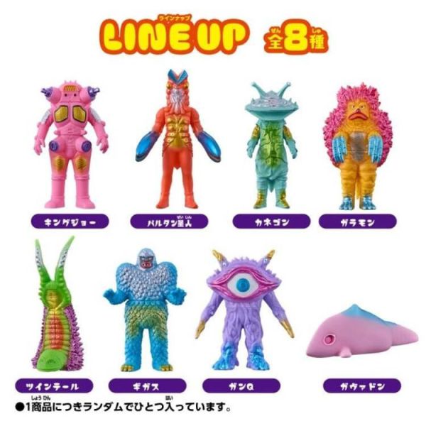 (預購) BANDAI 盲盒 超人力霸王怪獸 色彩盲盒 全6種 一中盒6入販售 20251016 (預購) BANDAI 盲盒 超人力霸王怪獸 色彩盲盒 全6種 一中盒6入販售 20251016