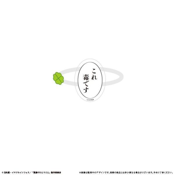(預購) Tapioca 藥師少女的獨語 掌上玩偶配飾 全6種 一中盒6入販售 20260827 Tapioca 藥師少女的獨語 掌上玩偶配飾 全6種 一中盒6入販售