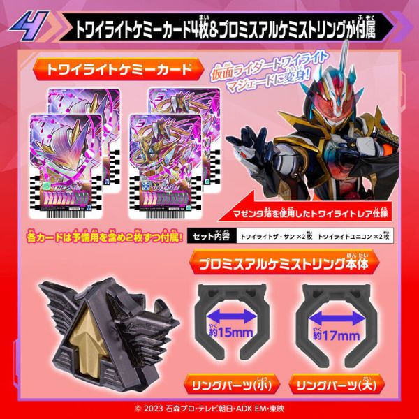 BANDAI 假面騎士葛查多 威嚴驅動器UNIT BANDAI 假面騎士葛查多 威嚴驅動器UNIT
