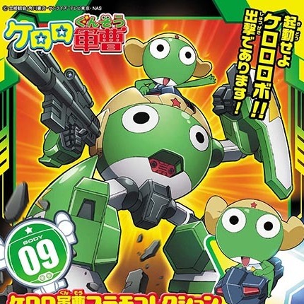 KERO-PLA #09 KERORO軍曹 KERORO機器人 BANDAI,KERORO軍曹,#09,KERORO,機器人