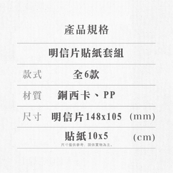 (預購) We’s Star 藥師少女的獨語 明信片貼紙套組 全6款 隨機1入販售 (含明信片、貼紙) 20251116 We’s Star 藥師少女的獨語 明信片貼紙套組 全6款 隨機1入販售 (含明信片、貼紙)