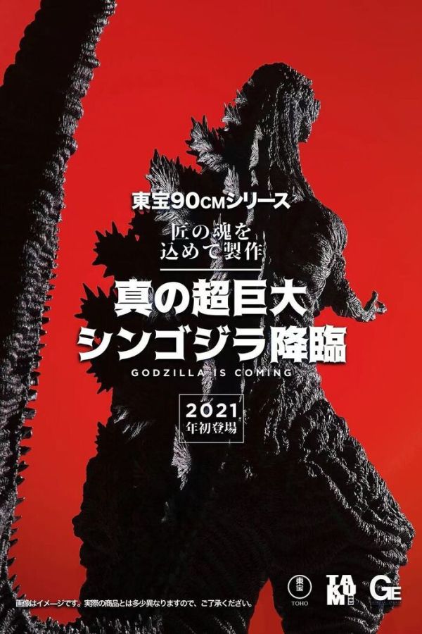 超匠社 TAKUMI CHO MegaCho Series Godzilla 4th Form 正宗哥吉拉 第四形態 90cm 收藏級雕像 超匠社 TAKUMI CHO MegaCho Series Godzilla 4th Form 正宗哥吉拉 第四形態 90cm 收藏級雕像