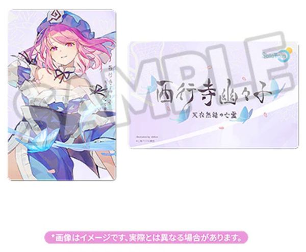 (預購) Solarain 1/7 東方Project 西行寺幽幽子 天衣無縫的亡靈ver. PVC完成品 (預購) Solarain 1/7 東方Project 西行寺幽幽子 天衣無縫的亡靈ver. PVC完成品