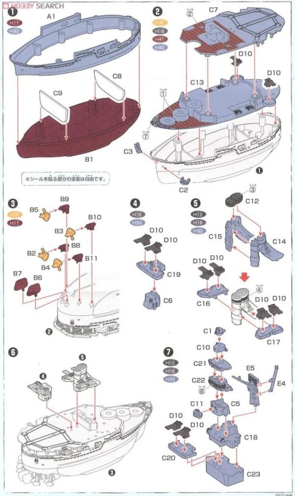 (預購) [再販] Fujimi 富士美 小丸艦隊9 最上 組裝模型 20260326 [再販] Fujimi 富士美 小丸艦隊9 最上 組裝模型