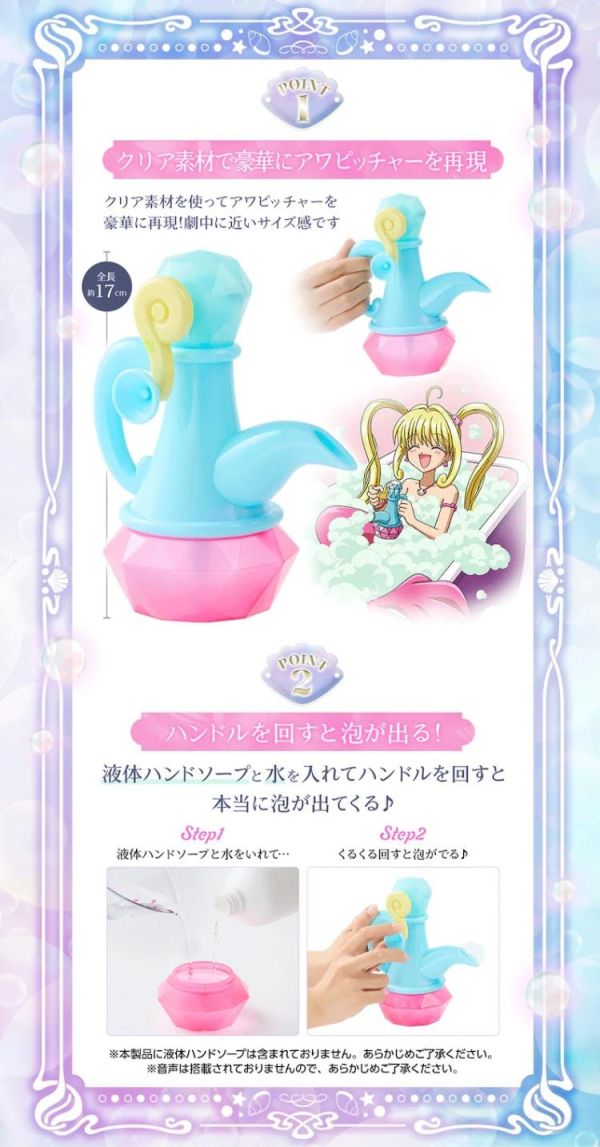 (預購) [PB商店] BANDAI 真珠美人魚 泡泡製造機 20260623 [PB商店] BANDAI 真珠美人魚 泡泡製造機