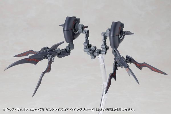 (預購) Kotobukiya 壽屋 MSG武裝零件 MH78 重武器組件 78 定製核心 刀刃之翼 20261018 Kotobukiya 壽屋 MSG武裝零件 MH78 重武器組件 78 定製核心 刀刃之翼