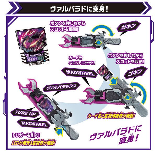 BANDAI 假面騎士GOTCHARD 對手騎士變身武器 BANDAI 假面騎士GOTCHARD 對手騎士變身武器
