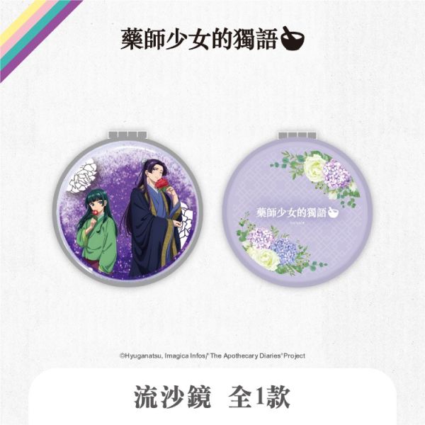 (預購) We’s Star 藥師少女的獨語 流沙鏡 20251116 We’s Star 藥師少女的獨語 流沙鏡