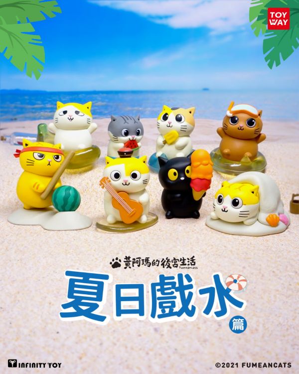 瑪瑪商行 扭蛋 黃阿瑪 夏日戲水篇 全8+1隱藏款 隨機5入販售 瑪瑪商行,扭蛋,黃阿瑪,夏日戲水篇,全8+1隱藏款,隨機5入販售,