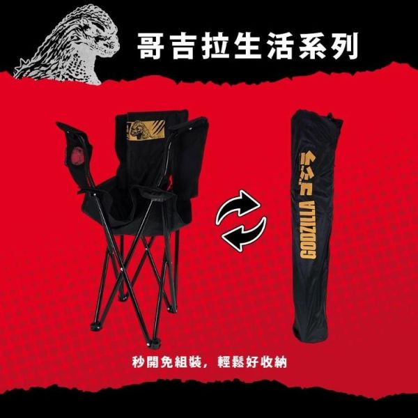 (預購) Godzilla 哥吉拉 單人折疊露營椅 20260708 Godzilla 哥吉拉 單人折疊露營椅