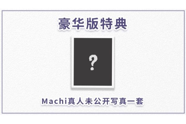 (預購) [豪華版] ASCENDIA 1/6  Machi 誘惑的晨光 ver. PVC完成品 附特典 20251120 [豪華版] ASCENDIA 1/6  Machi 誘惑的晨光 ver. PVC完成品 附特典