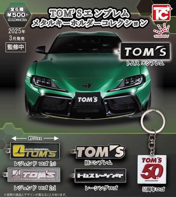 ToysCabin 扭蛋 日本TOM'S銘牌鑰匙圈 全6種 隨機5入販售 ToysCabin 扭蛋 日本TOM'S銘牌鑰匙圈 全6種 隨機5入販售