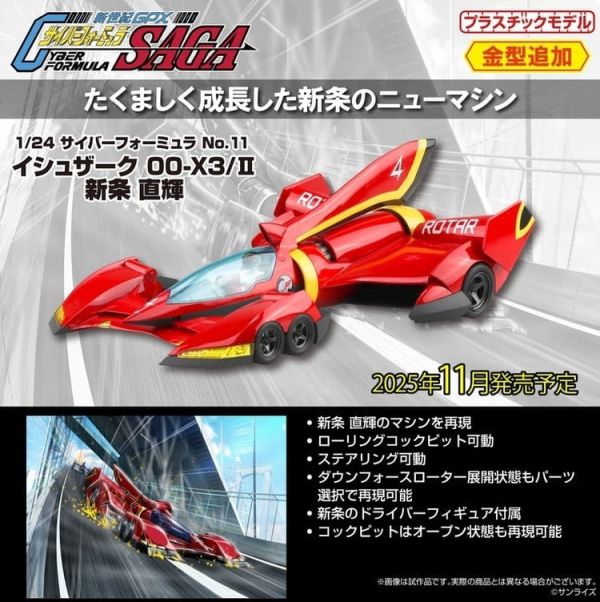 ▪レア▪ネオファミ▪美品▪完動品▪ アオシマ 1/24 ワークスの鷹 セリカLBワークス トヨタ