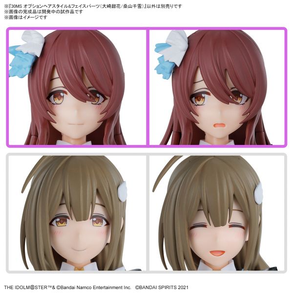 BANDAI 30MS 組裝少女輕作戰 偶像大師 閃耀色彩 髮型臉部配件 大崎甜花/桑山千雪 組裝模型 BANDAI 30MS 組裝少女輕作戰 偶像大師 閃耀色彩 髮型臉部配件 大崎甜花/桑山千雪 組裝模型