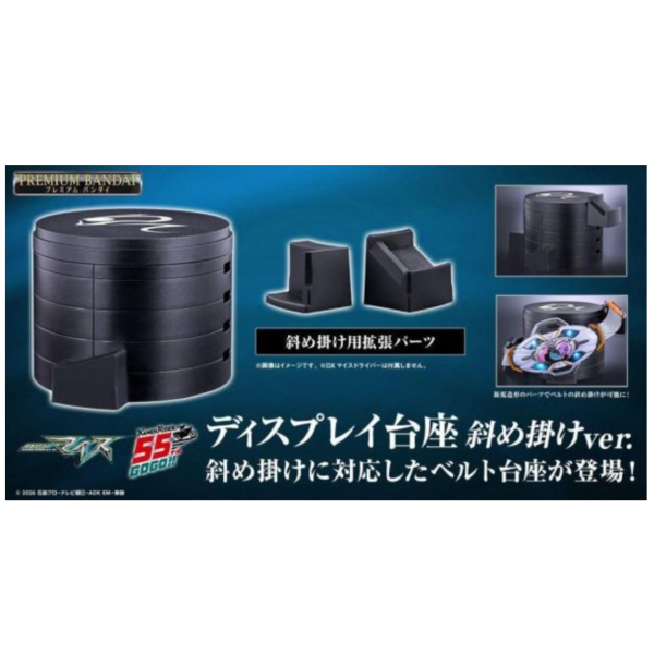 (預購) [PB商店] BANDAI 假面騎士MY-TH 展示台座 20260907 [PB商店] BANDAI 假面騎士MY-TH 展示台座