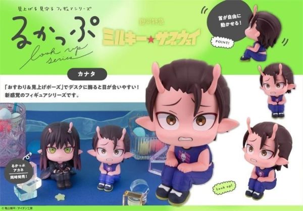 (預購) MEGAHOUSE Lookup 銀河特急MilkySubway 鐵多 20260813 MEGAHOUSE Lookup 銀河特急Milky☆Subway 鐵多