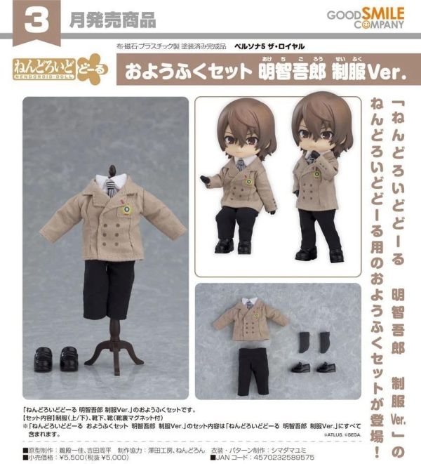 (預購) Good Smile 黏土娃 服裝套組 女神異聞錄5 明智吾郎 制服Ver. 20260917 Good Smile 黏土娃 服裝套組 女神異聞錄5 明智吾郎 制服Ver.