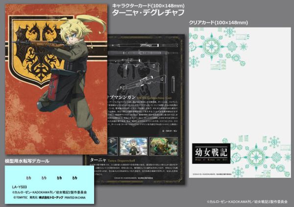 TOMYTEC 1/12 迷你武裝 LA-YS03 幼女戦記 譚雅 Sub-Machinegun TOMYTEC 1/12 迷你武裝 LA-YS03 幼女戦記 譚雅 Sub-Machinegun