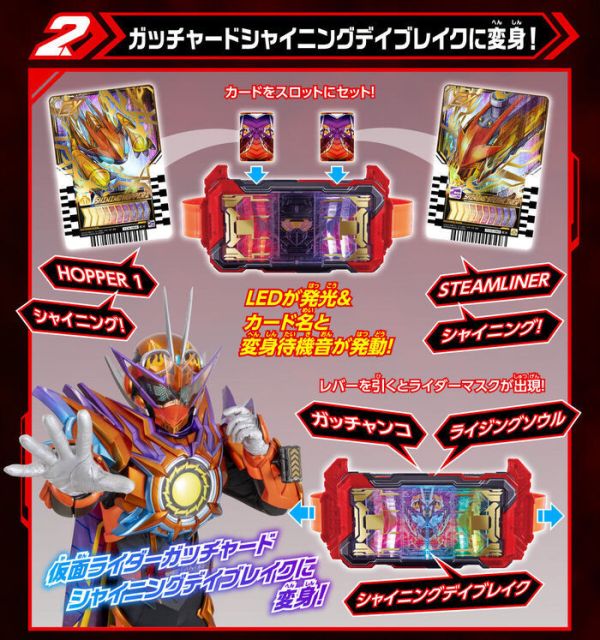 BANDAI 假面騎士葛查多 DX GOTCHARD驅動器 DAYBREAK Ver. BANDAI 假面騎士葛查多 DX GOTCHARD驅動器 DAYBREAK Ver.
