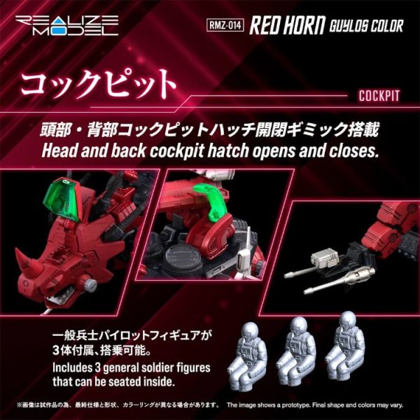 (預購) TAKARATOMY T-SPARK ZOIDS 洛伊德 Realize 1/00 移動要塞 紅角 Red Horn Gairos Color RMZ-014 可動組裝模型 20251104 TAKARATOMY T-SPARK ZOIDS 洛伊德 Realize 1/00 移動要塞 紅角 Red Horn Gairos Color RMZ-014 可動組裝模型