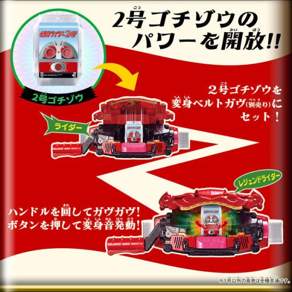 [PB商店] BANDAI 假面騎士GAVV 輝煌傳奇菓子獸套組1 [PB商店] BANDAI 假面騎士GAVV 輝煌傳奇菓子獸套組1