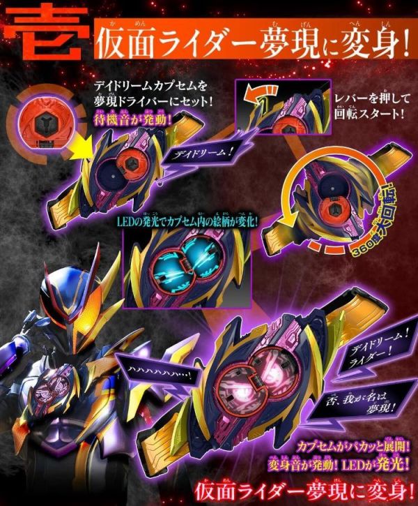 (預購) [PB商店] BANDAI 假面騎士ZEZTZ DX夢現驅動器 20260804 [PB商店] BANDAI 假面騎士ZEZTZ DX夢現驅動器