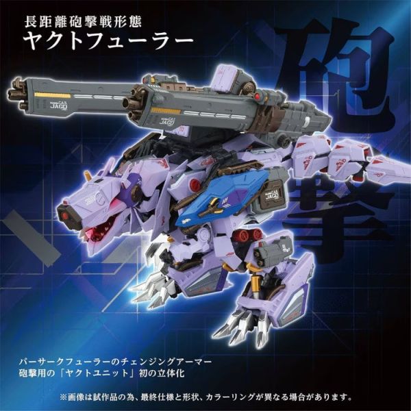 (預購) TAKARATOMY T-SPARK ZONE 限定 鋼鐵機神 ZOIDS 洛伊德 AM-Z01CP 狂暴戰龍 可動完成品 (此為裝備/不含本體) 88875 20251104 (預購) TAKARATOMY T-SPARK ZONE 限定 鋼鐵機神 ZOIDS 洛伊德 AM-Z01CP 狂暴戰龍 可動完成品 (此為裝備/不含本體) 88875 20251104