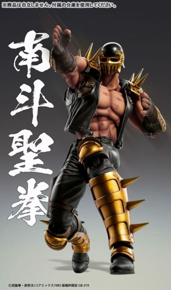 (預購) [再販] MEDICOS 超像可動 北斗神拳 傑基 可動完成品 20260604 [再販] MEDICOS 超像可動 北斗神拳 傑基 可動完成品