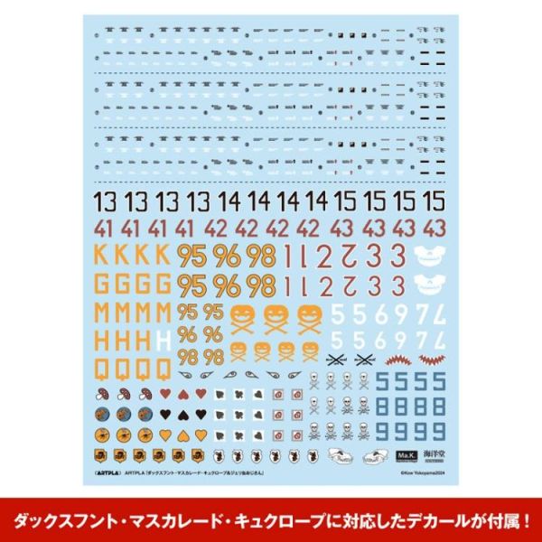 (預購) [再販] KAIYODO 海洋堂 1/35 ARTPLA Ma.K Final Hund套組&德國桶叔叔 2026版 組裝模型 AP053 20260510 [再販] KAIYODO 海洋堂 1/35 ARTPLA Ma.K Final Hund套組&德國桶叔叔 2026版 組裝模型 AP053