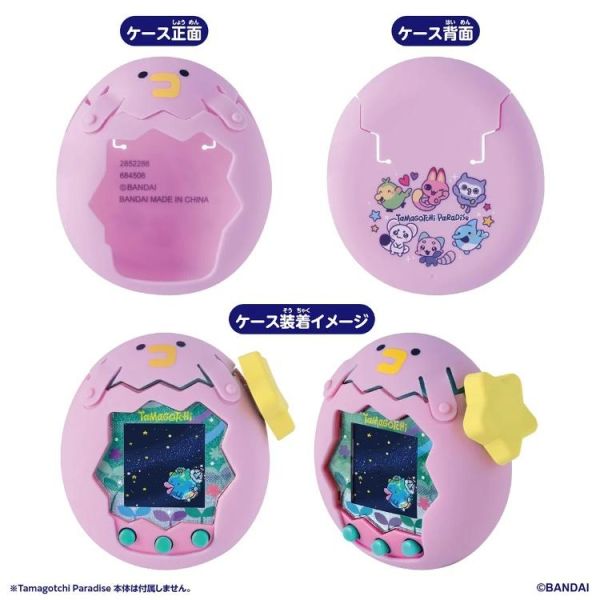 (預購) BANDAI 樂園塔麻歌子 保護套(粉) 20260527 BANDAI 樂園塔麻歌子 保護套(粉)