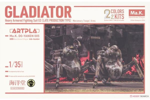 (預購) KAIYODO 海洋堂 1/35 ARTPLA Ma.K. H.A.F.S. Gladiator 後期量產型 2機Set 通常色 組裝模型 AP025 20260510 KAIYODO 海洋堂 1/35 ARTPLA Ma.K. H.A.F.S. Gladiator 後期量產型 2機Set 通常色 組裝模型 AP025