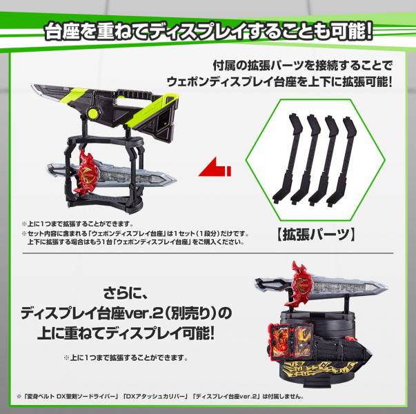 BANDAI 假面騎士 武器專用展示台座 BANDAI ,假面騎士 ,武器專用展示台座