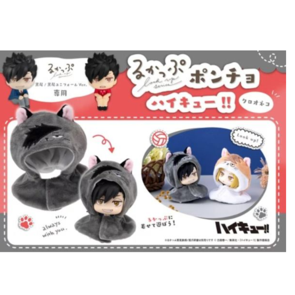 (預購) [再販] MEGAHOUSE LOOKUP 斗篷 排球少年!! 黑尾貓 20260610 [再販] MEGAHOUSE LOOKUP 斗篷 排球少年!! 黑尾貓