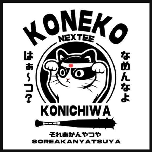 NEXTee KONEKO 暴走喵 短袖T恤 NEXTee KONEKO 暴走喵 短袖T恤