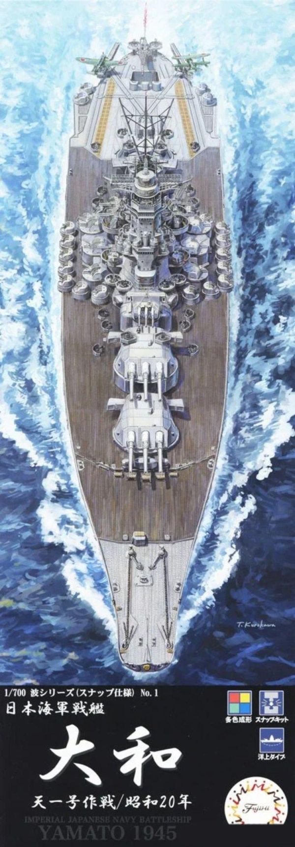 (預購) Fujimi 富士美 1/700 海波浪1 日本海軍戰艦 大和 1945 天一號作戰 組裝模型 20260426 Fujimi 富士美 1/700 海波浪1 日本海軍戰艦 大和 1945 天一號作戰 組裝模型