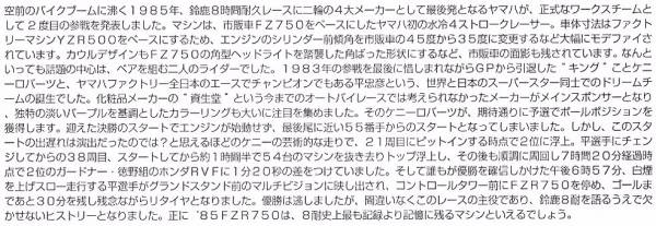 1/12 YAMAHA FZR750 TECH21 1985 資生堂 重型機車 FUJIMI Bike5 富士美 組裝模型 FUJIMI,1/12,Bike,YAMAHA,FZR,TECH21,1985,資生堂,重型機車,組裝模型