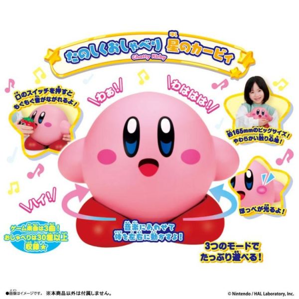 (預購) BANDAI 說話娃娃 星之卡比 20260315 BANDAI 說話娃娃 星之卡比