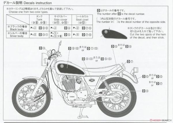 (預購) AOSHIMA 青島 1/12 機車#20 山葉 1JR SR400/1JN SR500 '96 20260609 AOSHIMA 青島 1/12 機車#20 山葉 1JR SR400/1JN SR500 '96