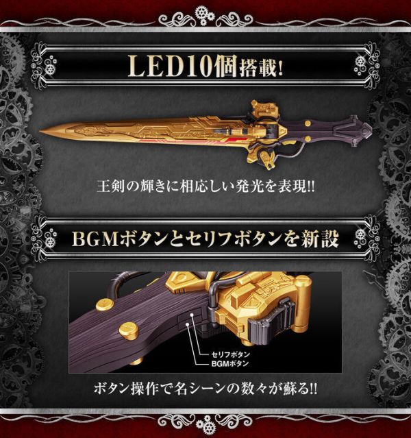 BANDAI 國王戰隊 王者聖劍ZERO 紀念版 BANDAI 國王戰隊 王者聖劍ZERO 紀念版