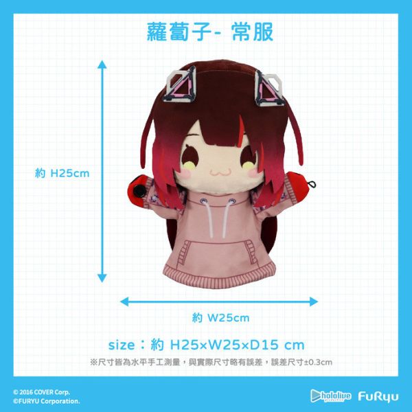 FURYU hololive production 蘿蔔子 絨毛手偶娃娃 分別販售 FURYU hololive production 蘿蔔子 絨毛手偶娃娃 分別販售