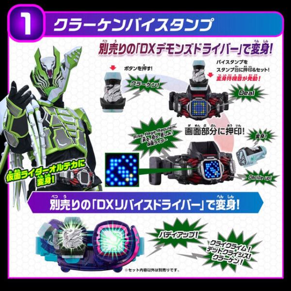 BANDAI 假面騎士 利柏斯 DX罪惡印章收藏套組 BANDAI 假面騎士 利柏斯 DX罪惡印章收藏套組