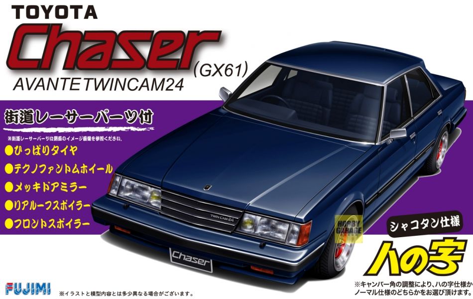 1/24 Toyota Chaser Avante FUJIMI ID111 富士美 組裝模型 FUJIMI,1/24,ID,Nissan,R32,Skyline.GT-R,1989,TOYOTA,MR-S,SEdition,MR,Suzuki,Alto,Chaser,Avante,